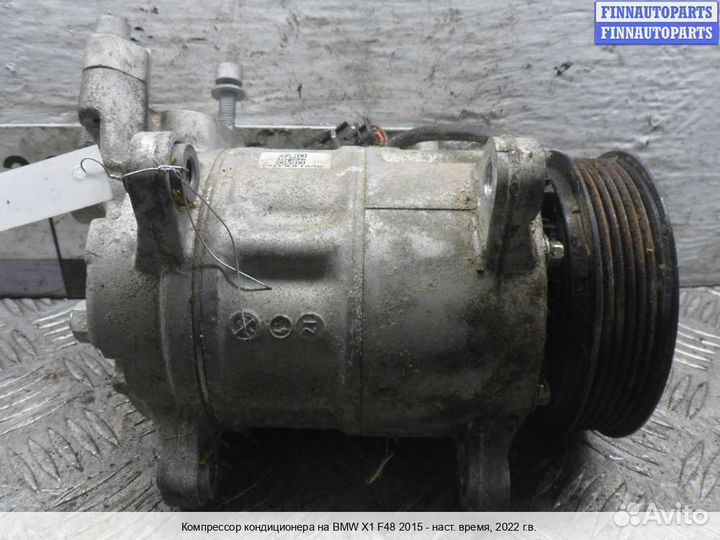 Компрессор кондиционера BMW X1 (F48), 2022 2.0 Бензин
