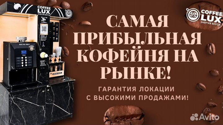 Менеджер кофеен самообслуживания