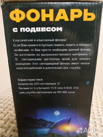 Фонарь с подвесом