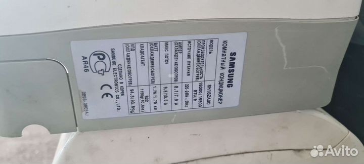 Сплит-система