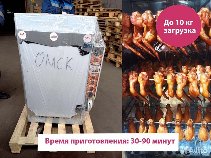 Коптильни промышленные