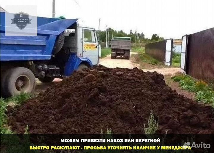 Земля плодородная