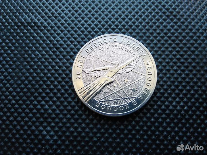 60-летие полета в космос в блистере