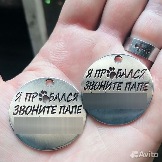 Адресник для питомца