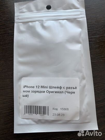 iPhone 12 mini