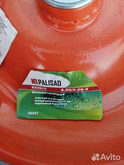 Диски на тележку