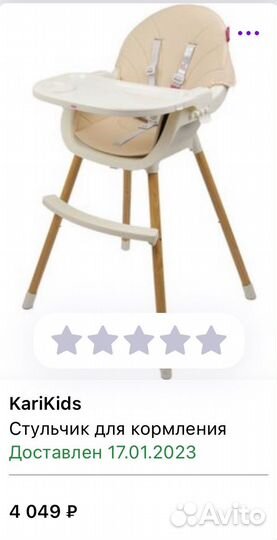 Детский стул для кормления и прикорма