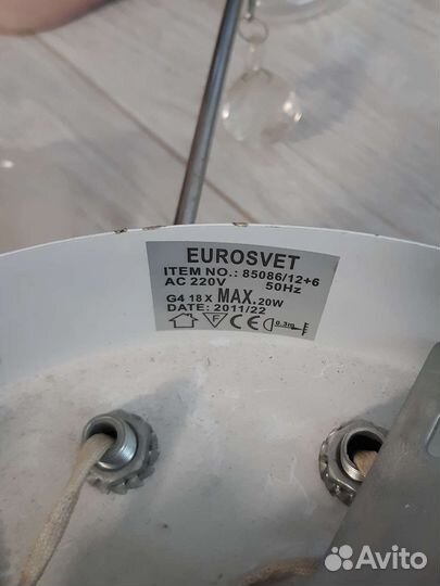 Люстра потолочная бу