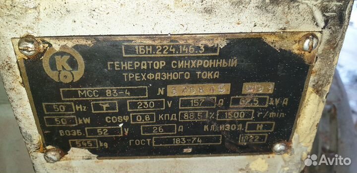 Дизель 6чн 12/14 (К461М2)