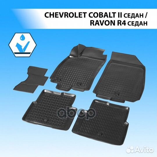 Коврики салона chevrolet/ravon cobalt/R4 110020