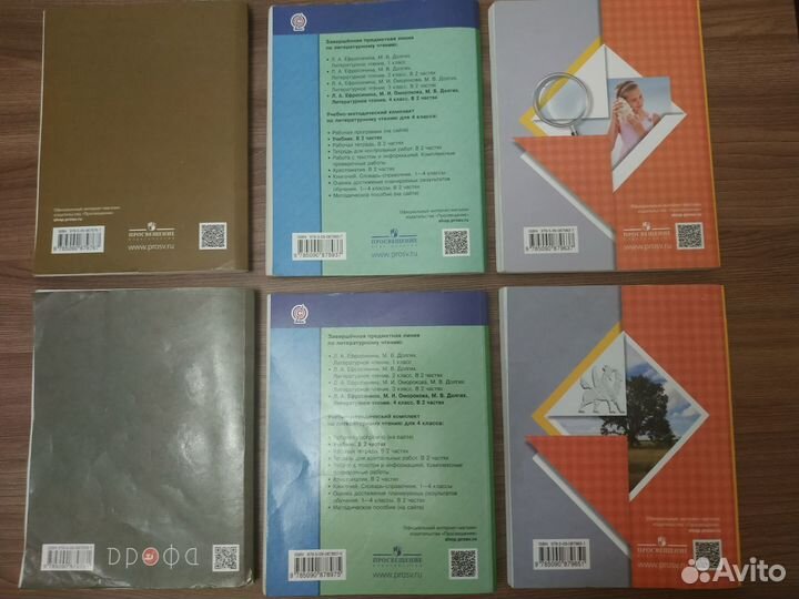 Учебники 4 класс