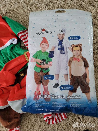 Костюм гномика