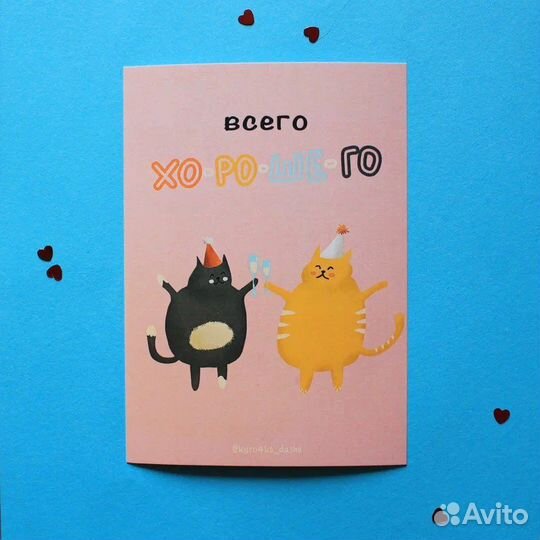 Открытки авторские