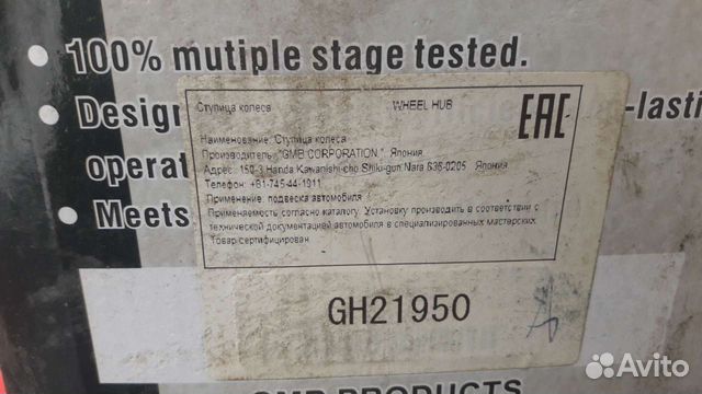 Ступица Ford Tourneo Connect