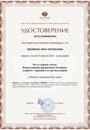 Психолог - онлайн