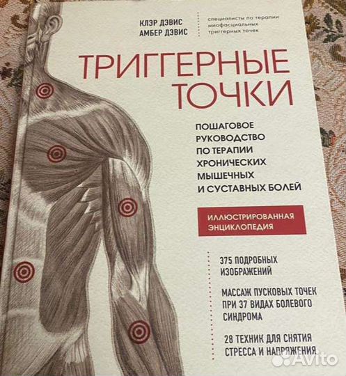 Массаж