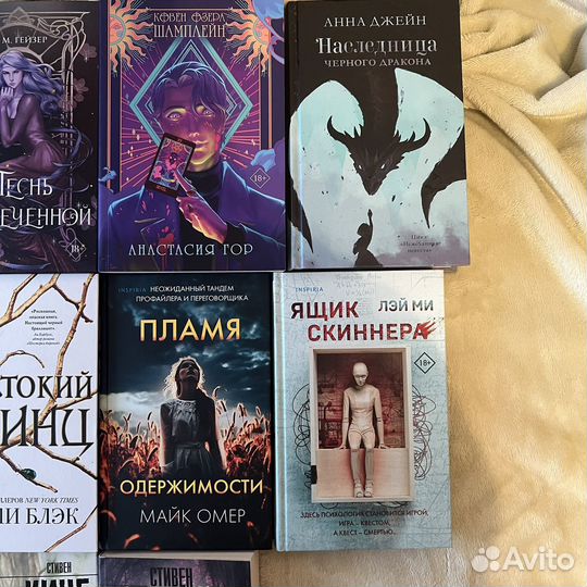 Книги фэнтези, детектив, ужасы