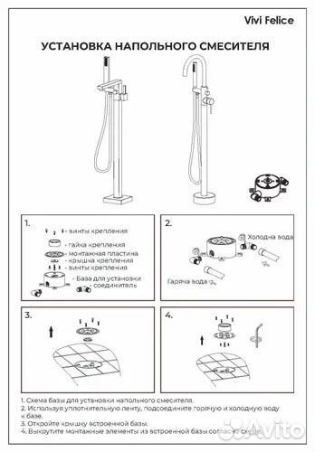 Напольный смеситель для ванны хром круг
