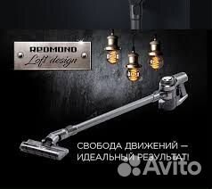 Пылесос вертикальный Redmond