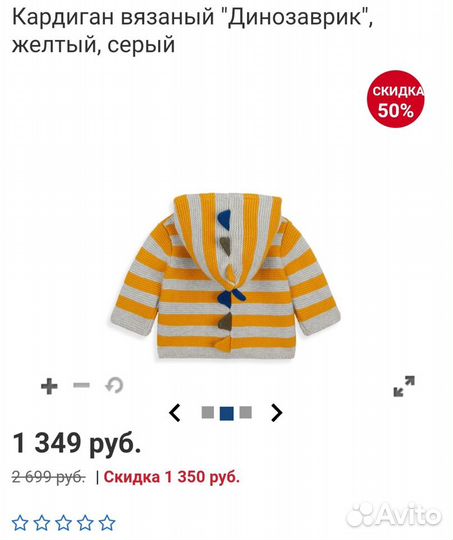 Комбинезон и кардиган Mothercare