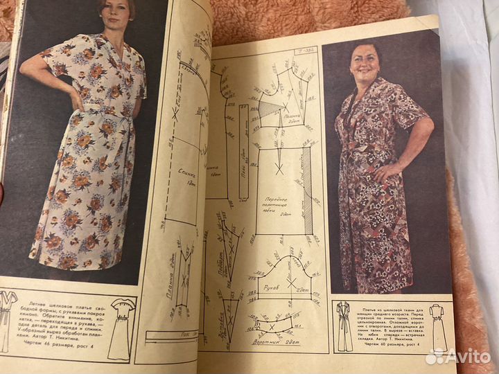 Журналы и книга по шитью СССР