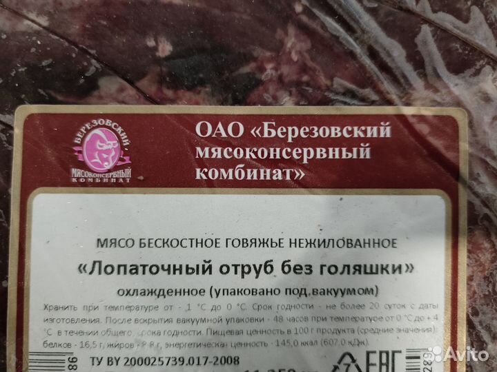 Мясо говядина для собак кусковое