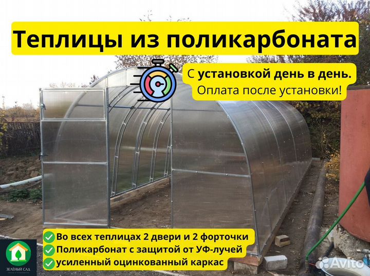 Теплицы от производителя