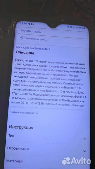 Маска для сна с наушниками Softa