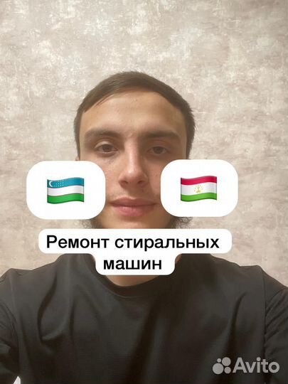 Ремонт стиральных машин