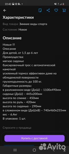 Санки коляска ника