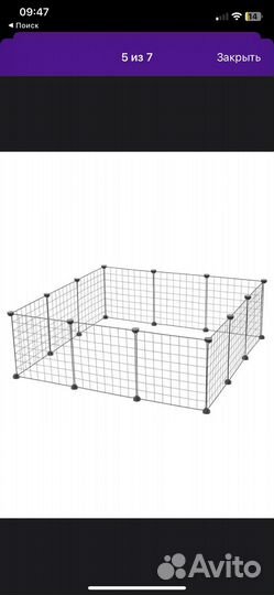 Вольер для маленьких животных