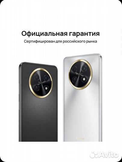 HUAWEI nova Y91, 8/128 ГБ