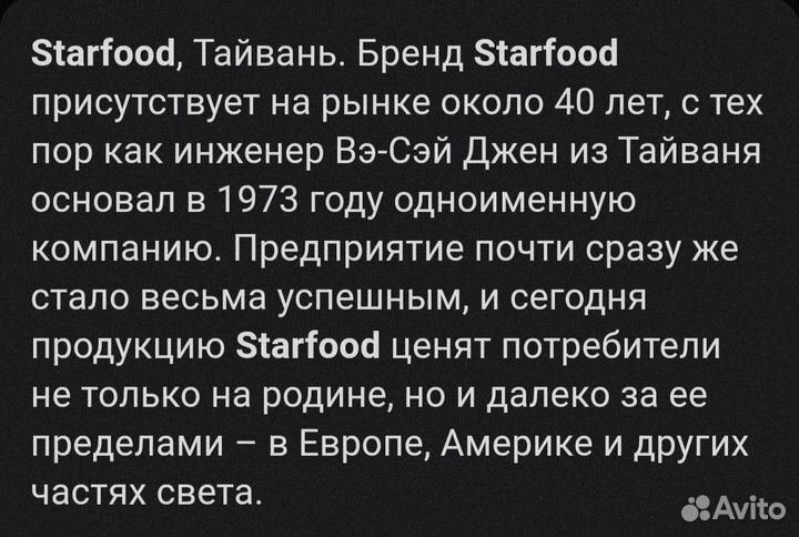 Плита индукционная starfood WOK Z-310426