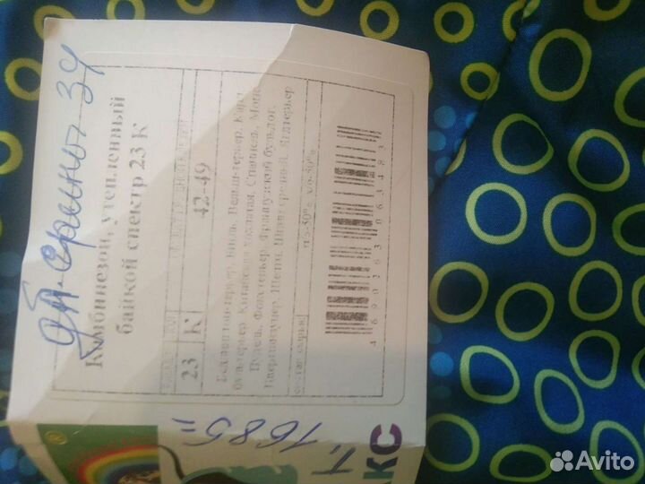 Костюм для собаки