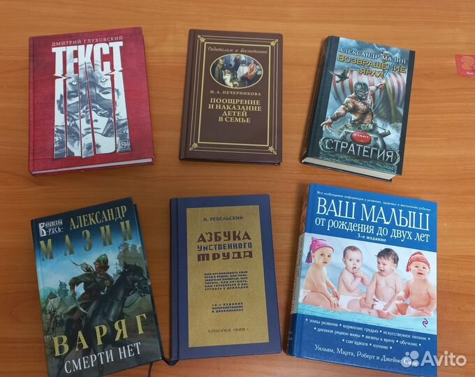 Продам книги разных жанров