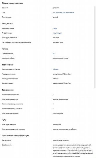 Ведосипед 500 dokto girl Btwin