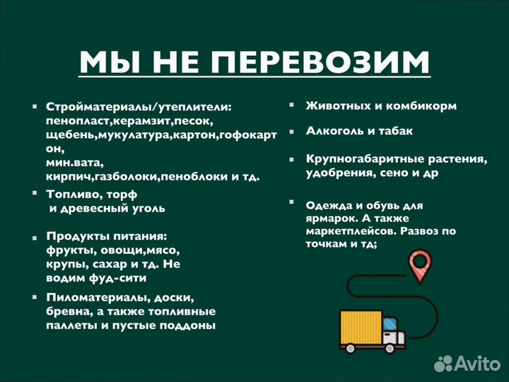 Междугородние перевозки для юр лиц от 300км