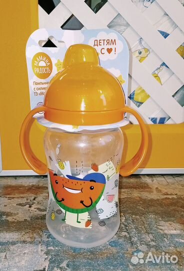 Новый поильник детский Мамина радость 6мес+ 270мл