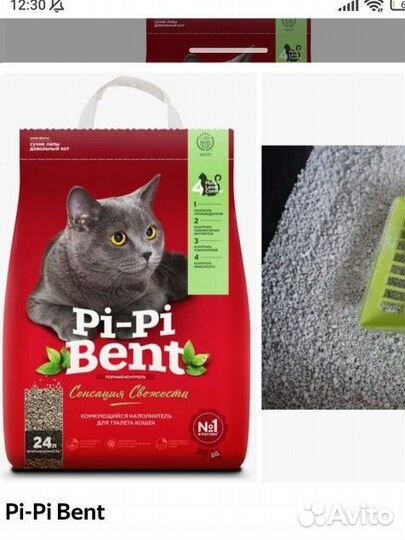 Наполнитель pi pi bent для кошачьего туалета