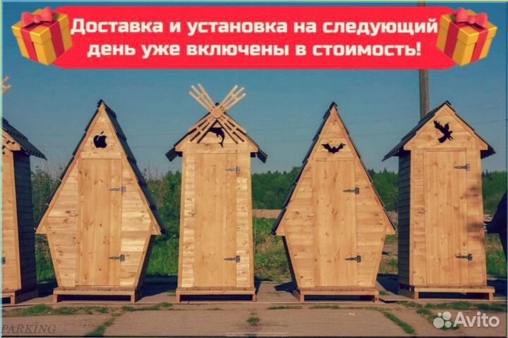 Уличный туалет домик с установкой млх 742