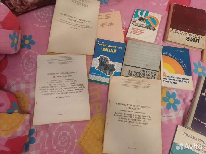 Книги Автомобили часть 4