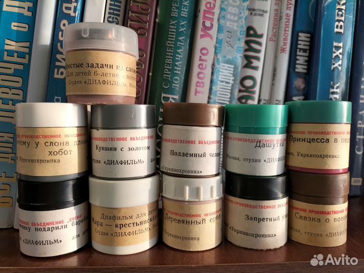 Диафильмы детские