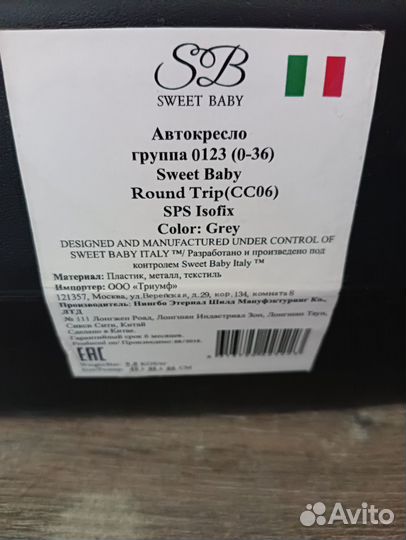 Детское автокресло от 0 до 36 с isofix