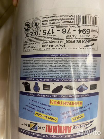 Рулонная бумага