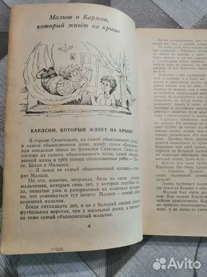 Астрильд Линдгрен 