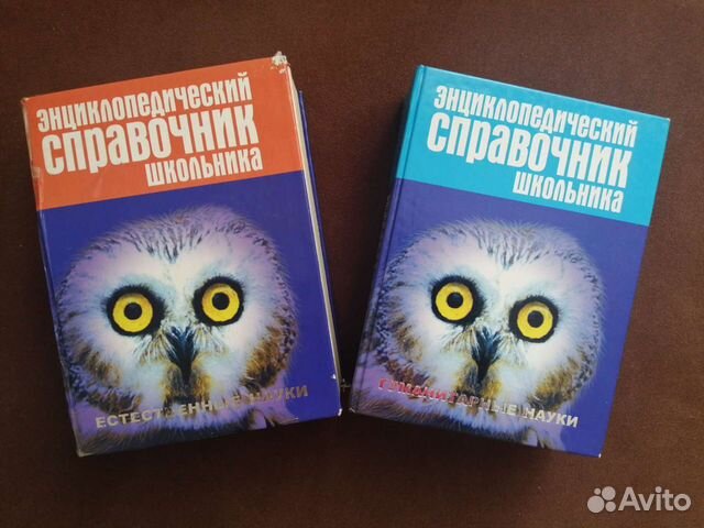 Энциклопедический справочник школьника