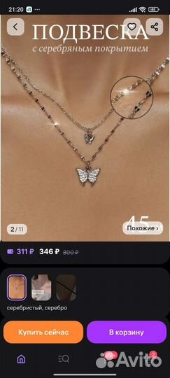 Кулон бижутерия