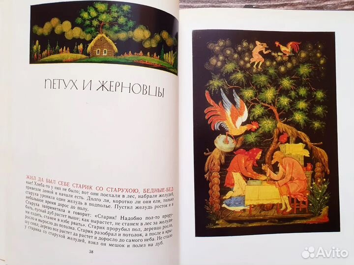 Народные русские сказки Афанасьева 1983 г