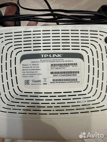 Wifi роутер TP-link