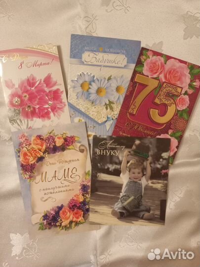 Открытки поздравительные разные 15 штук